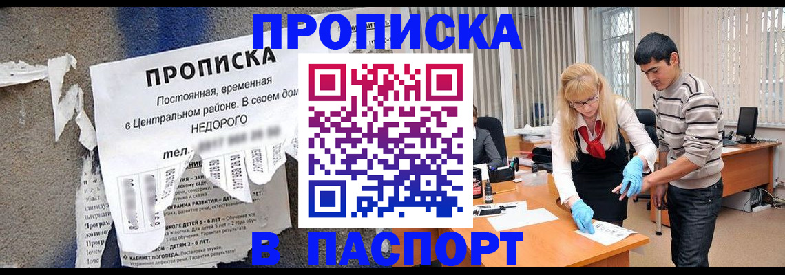 временная регистрация собственник в Тихвине